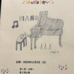 発表会が終わり、次は年末のお楽しみ発表会！