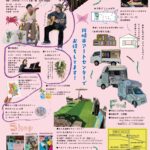 まちなかラウンジ