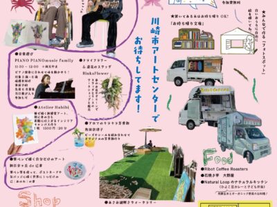 まちなかラウンジ